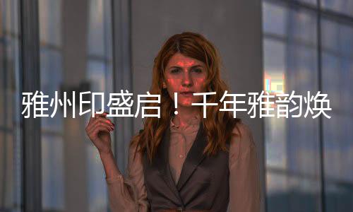 雨城汇商业商务圈举步即达）