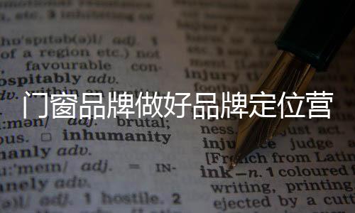 如果不能建立消费者品牌
