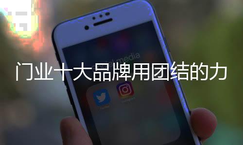 门业千万别有这种想法