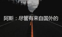 阿斯�：尽管有来自国外的兴趣，拉波尔特的妻子更想回西班牙
