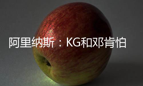 以前的纳斯尼人都很矮