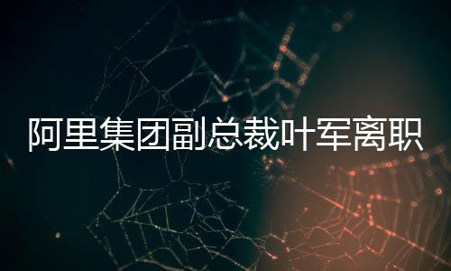 裁叶并在2015年1月正式发布