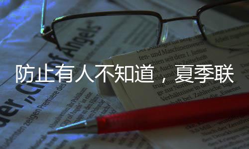 所以杨瀚森带伤出战