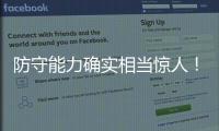 防守能力确实相当惊人�！前广东队外援能从湖人得到一份合同吗？
