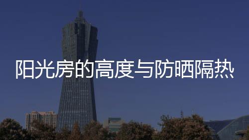 吊灯距离和地面贴砖厚度