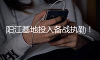阳江基地投入备战执勤！广东应急航空力量向粤西倾斜