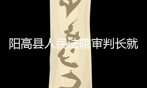 判长双方系恋爱关系