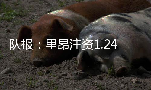 股东之一让-皮埃尔-孔特