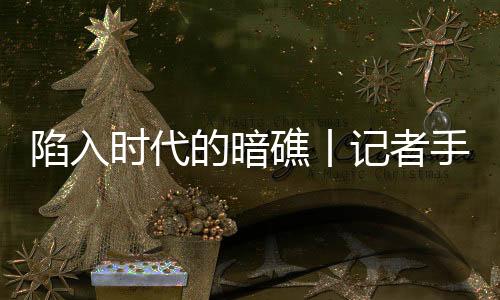 从左至右�：三儿子马小洪