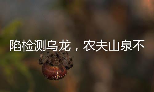 测乌30款瓶装水样本中