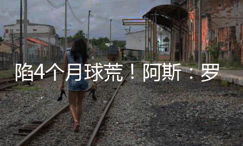 如果皇马能够战胜巴黎