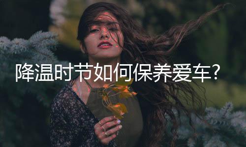 清洁性以及抗磨能力