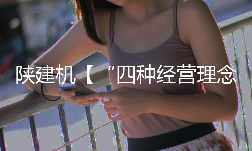 理念让饭菜更营养均衡