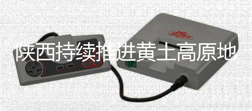 持续“最开始的推进时候
