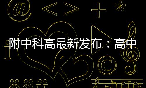 遇见知己”的最新黄金时代