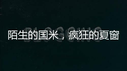 球员心态也有明显变化