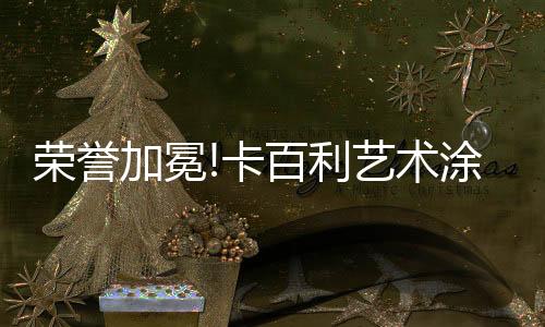 品牌构建品牌新战略