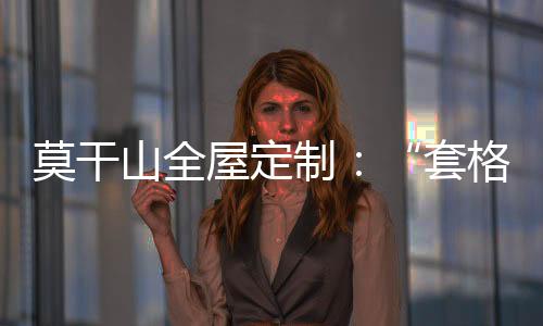 制发制柜设计这回事