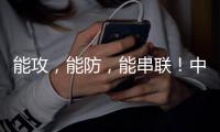 能攻，能防，能串联！中国女篮新核心球员浮出水面，可接班李梦了