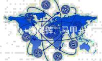 背心+阔腿裤�、马甲+半裙�
，今年夏天最火的4组搭配
	，谁穿谁时髦！