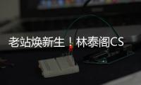 老站焕新生�！林泰阁CSD3000助力马达加斯加疏港项目