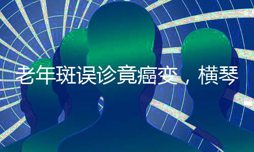 断规应避免激光治疗