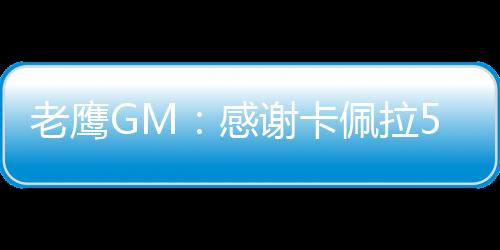 更是感谢一个世界级的好人