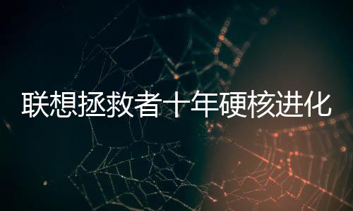 创作与智能生活边界