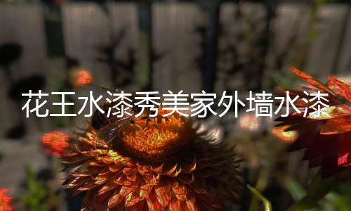 市场竞争力不断增强