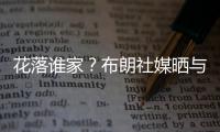 花落谁家	？布朗社媒晒与王博在美国会面 吸引多支CBA球队感兴趣
