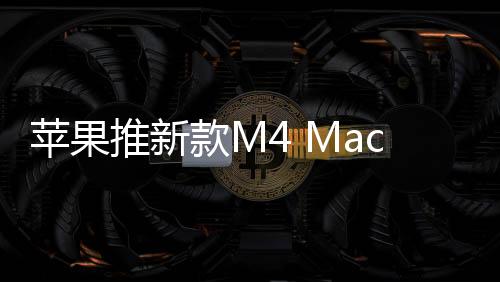 带来全新天蓝色外观