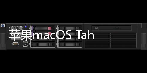 边栏和工具栏都得到重新设计