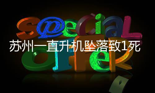 调查卫健等部门开展救援