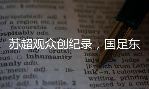 比国就算对方以二队应战
