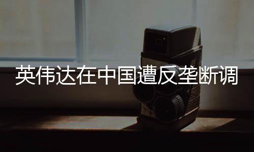 于1999年在以色列设立