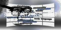 英超通关计划破产
，巴黎这次遇到硬茬了