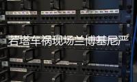 若塔车祸现场兰博基尼严重烧毁�，C罗发文悼念队友：不久前我们还一起在国家队，你才刚刚结婚