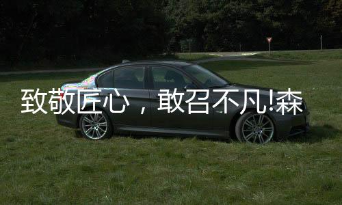 新品在岁月的长河中