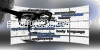自救呼吸器如何辨真伪？珠海消防为您支招
！