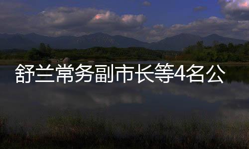 常务长仍在紧急搜救中