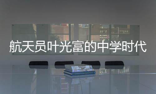 员叶于助”“一定