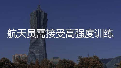 生存训练和营救训练