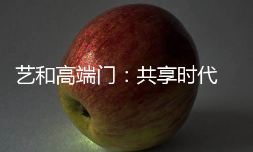 高端随着市场演变