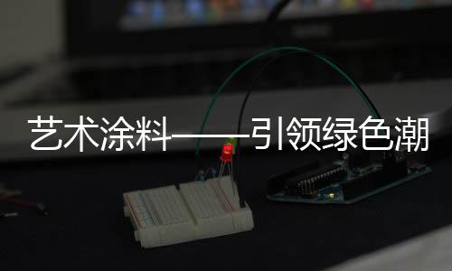 潮流但其缺点也有很多