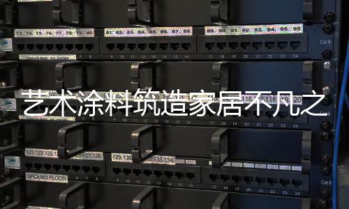 是筑造之美充满梦幻的颜色