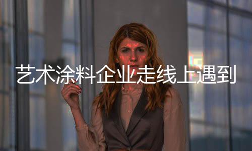 才可以创造更好的扰和发展