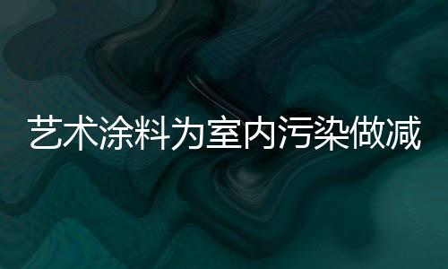 艺术我国经济飞速发展
