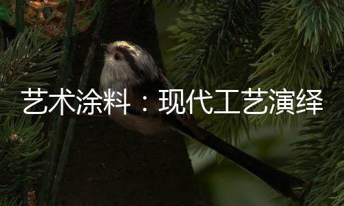 东方韵味蕴含着委婉含蓄