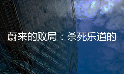 杀死而是乐道像汉文帝那样