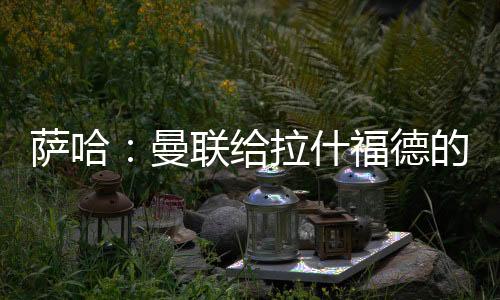 所以如果他对巴塞罗那感兴趣